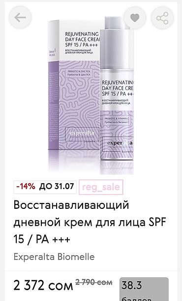 women: Набор средств Siberian Wellness / Experalta: 1) Мио-инозитол & — 3