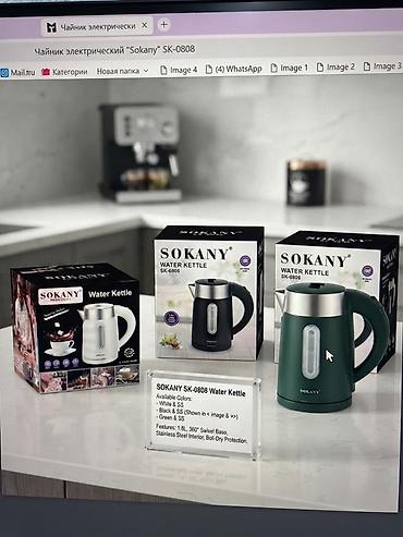 kitchen aid: Электрический чайник SOKANY SK-0808 - Объем: 1,8 л - Корпус с — 1