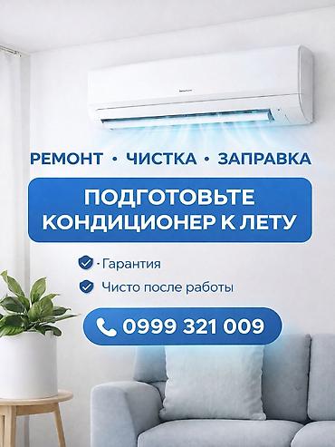 intel core: •••Чистка кондиционера •••Ремонт кондиционера •••Профилактика — 1