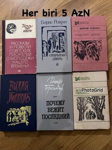 Lüğətlər: 125 shekil. Sola cevirin zehmet olmasa Kitab və dərs vəsaitləri paketi — 116