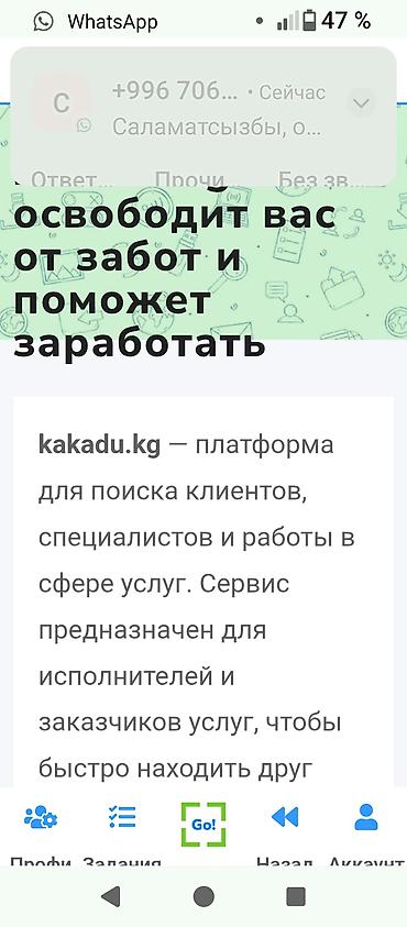 услуги токарь бишкек: Англис тили курстары, Онлайн, Акысыз сынамык сабагы — 1