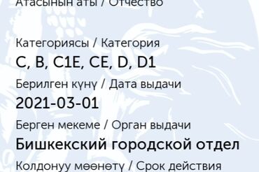 теннисный стол в бишкеке: Ишу работу водителя СЕ 
опыт Бишкек Москва ТНП
