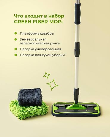 Швабры: Акция!!! Акция !!! 4900 сом вместо 6150 сом🤩 Выгода 1250 сом👍 Хочу — 5