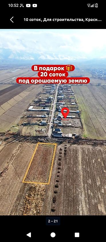 Продажа коттеджей и домов: Село Байтик Арчалы Уй сатылат Кызыл китеби менен уйдун размери 145 at lalafo.kg — 6 Продажа коттеджей и домов: Село Байтик Арчалы Уй сатылат Кызыл китеби менен уйдун размери 145 — 6