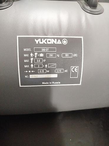 сафия: Надувная лодка YUKONA 260 GT - Тип: гребная/под мотор - — 3
