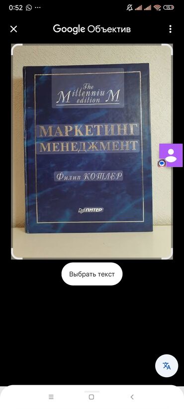 пайдалуу китептер: Куплю эту книгу