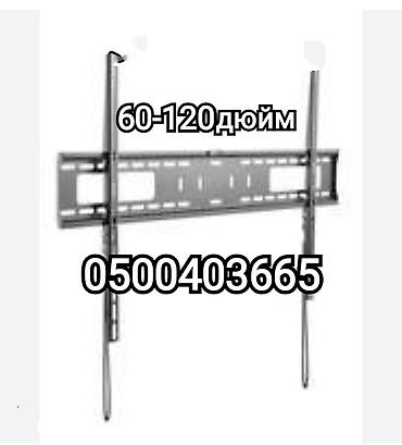 led matrix panel: Кронштейн для интерактивной доски и тяжёлого телевизора — 1