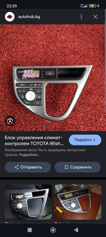 тайота хайс: Блок климат контроля Toyota 2009 г., Б/у, Оригинал, Япония