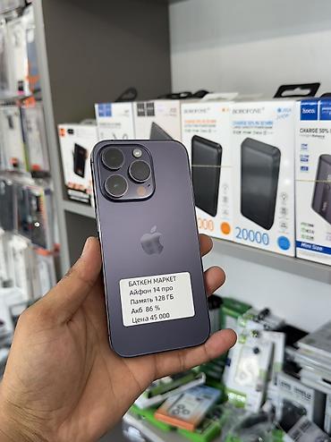 холодильник серый: IPhone 14 Pro, Б/у, 128 ГБ, Deep Purple, Зарядное устройство, Защитное стекло, Чехол, В рассрочку, 86 % — 1