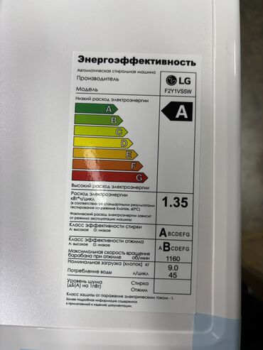 Стиральные машины: Стиральная машина LG, Новый, Автомат, До 9 кг, Полноразмерная — 7