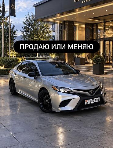 камри 70 2020: Toyota Camry: 2020 г., 2.5 л, Автомат, Бензин, Седан — 1