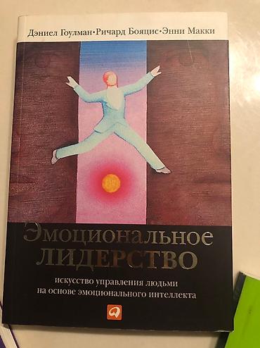 эмо: Цена за 3 книги Лучшие книги по лидерству Оригинальное издание! — 6