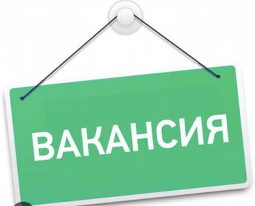 требуется инженер: Талап кылынат Инженерлер, Төлөм Күн сайын, 1-2-жылдык тажрыйба