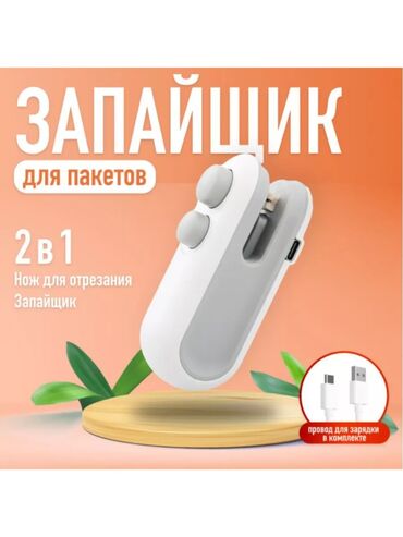 пакеты для вакуумных упаковщиков: Полиэтиленовый Пакет, Новый