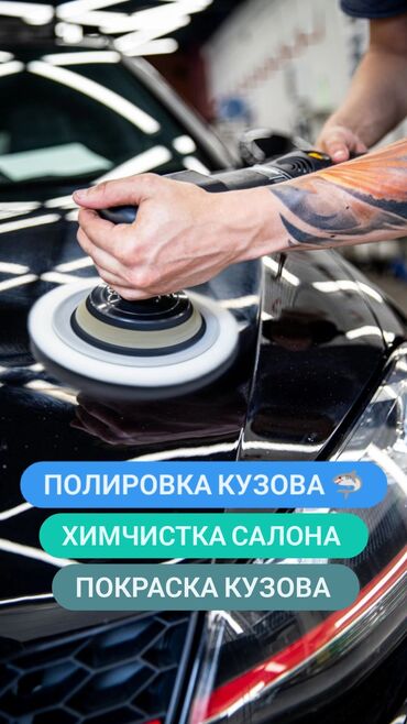 Автомойки: Автомойка | Полировка, Детейлинг, предпродажная подготовка, Мойка двигателя