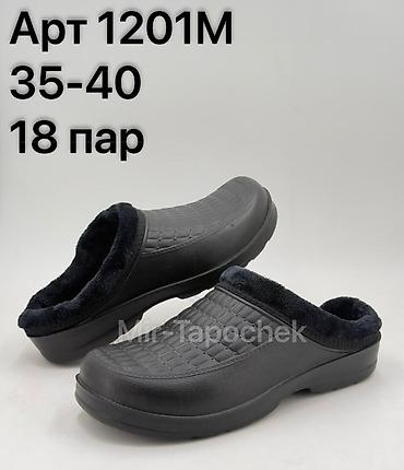 джинсы монтан женские: Женские утеплённые сабо/кроксы - Арт. 1201M - Размерный ряд: 35–40 — 3