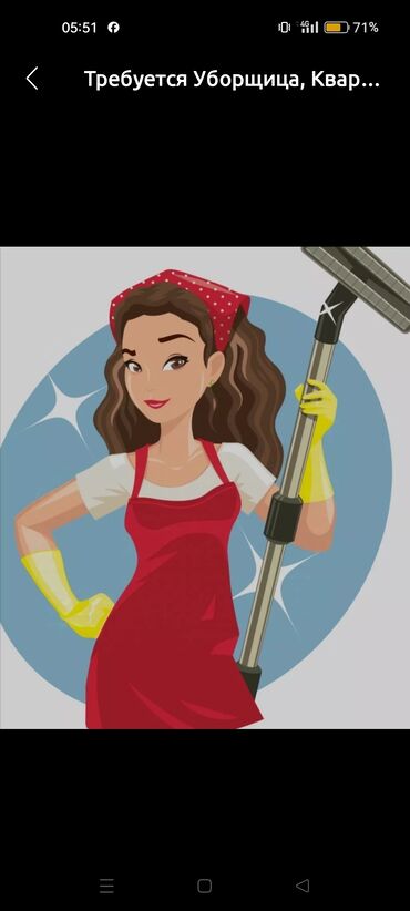 продаю оборудование для стирки ковров: Бөлмөлөрдү тазалоо, | Жалпы тазалоо, | Батирлер