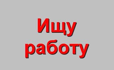 окна мыть прибор: Ищу работу позудамойщица или пол мыть город джалал абад — 1