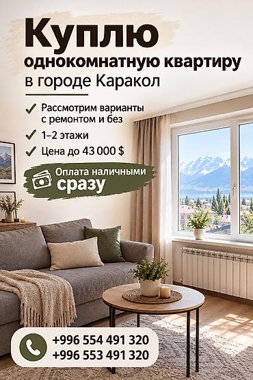 продажа 1 комнатных квартир: 1 комната, 38 м², С мебелью частично — 1