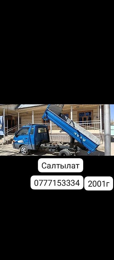 цилиндр для самосвал: Грузовой мини-самосвал, 2001 г.май жебейт баары жакшы - Компактный — 1