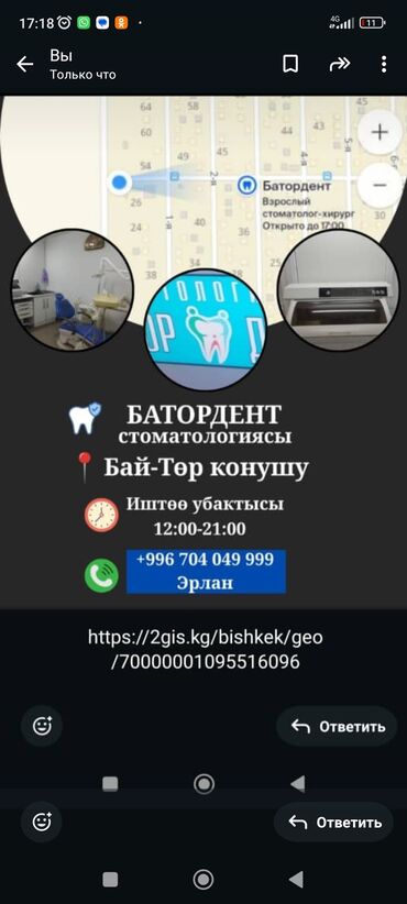 кафель для пола цена бишкек: Стоматолог. Процент. Оскон-ордо ж/м
