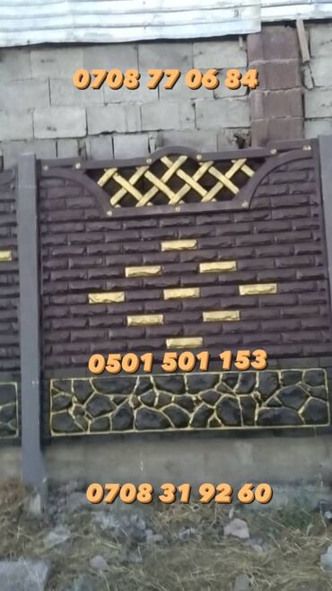 Заборы и ограждения: Заборы и ограждения, Гарантия — 5