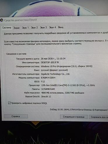 Настольные ПК и рабочие станции: Компьютер, Игровой, HDD — 7
