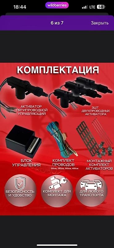 lock repair: Активатор бу жэ актуторбу сатылат, озумо алгам озумдуку воздушный экен — 1
