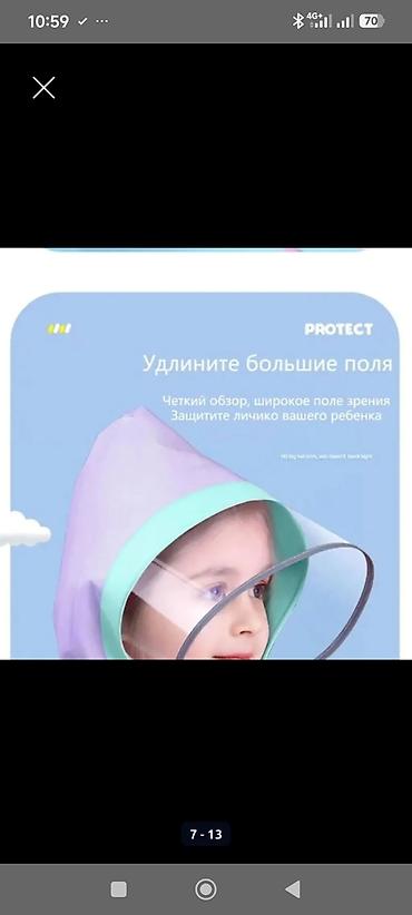 дождевики детские: Детский дождевик с козырьком — для сухих и счастливых прогулок в любую — 5
