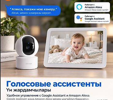 Другой декор и предметы интерьера: Домашняя Wi‑Fi камера видеонаблюдения Xiaomi Imilab C21 - — 7