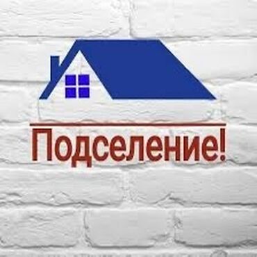 цокольное помещение аренда: 1 комната, Собственник, С подселением, С мебелью частично