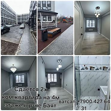 Долгосрочная аренда квартир: 2 комнаты — 12