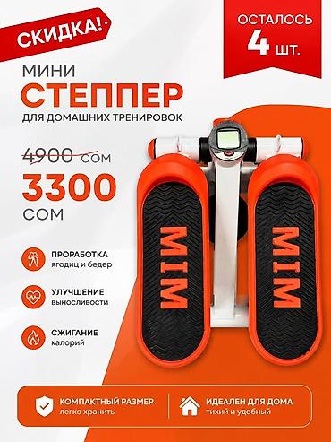 Мини степпер для домашних тренировок.😍🔥 - Формат: компактный тренажер