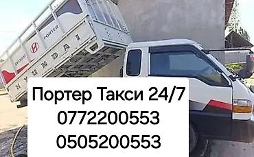 Курулуш таштандыларын чыгаруу lalafo.kg да Курулуш таштандыларын чыгаруу