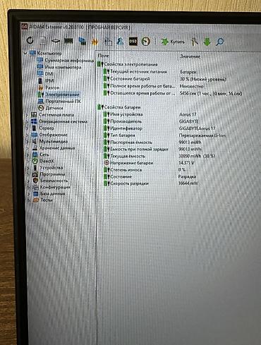 Ноутбуки Gigabyte: Игровой, Б/у, Intel Core i7, ОЗУ, RAM: 32 ГБ — 3