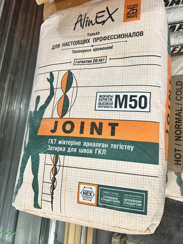 клей b7000 бишкек: Плиточный клей наливной пол финишный шпаклевка
 (устабазар)