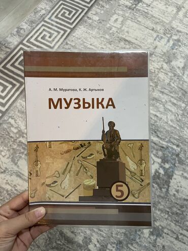 гдз по математике 4 класс полный курс математики узорова нефедова: Музыка 180сАнглийский язык 200сЕстествознание 180сМатематика