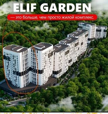 1 комнатные квартиры в бишкеке продажа: 3 комнаты, 95 м², Элитка, 6 этаж, ПСО (под самоотделку)