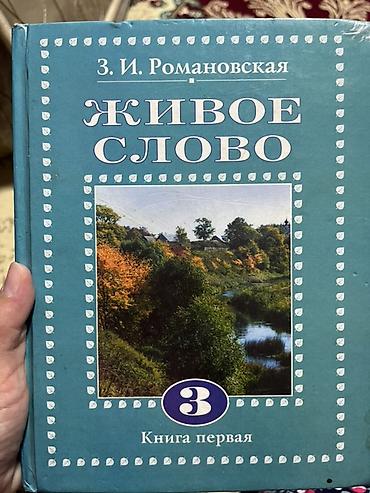 Учебники: Набор школьных учебников (КР) Состав: - Кыргызстан тарыхы. Окуу — 4