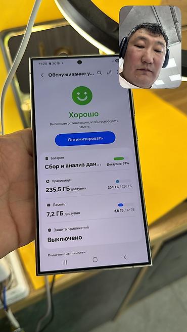 телефоны цена: Samsung Galaxy S24 Ultra, Б/у, 256 ГБ, 2 SIM, eSIM — 6