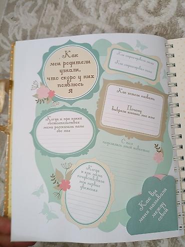 Другие товары для новорождённых: Альбом «Мой первый год. Альбом про то, как я расту» - Памятный — 3