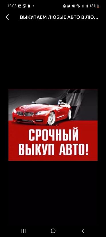 изготовление чип ключа для автомобиля: Мы выкупаем(СКУПАЕМ) любые автомобили – свыше 1990-года выпуска