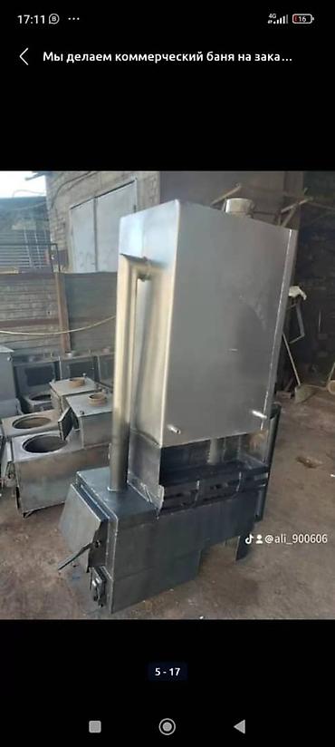 Тепловые завесы: Принимаем заказ коммерческие бани четыре в одном подключается паровое at lalafo.kg — 9 Тепловые завесы: Принимаем заказ коммерческие бани четыре в одном подключается паровое — 9