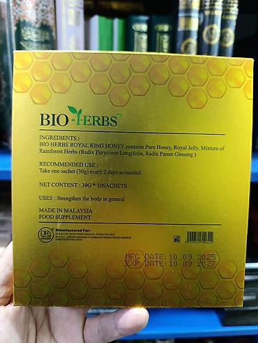 as: BIO-HERBS Royal King Honey — пищевая добавка в порционных саше — 2