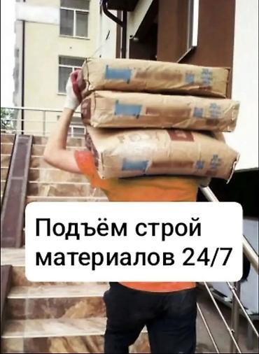 купить эксковатор: Грузчик. Больше 6 лет опыта — 1