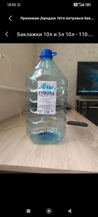 уров: Канистра 10 л — 1