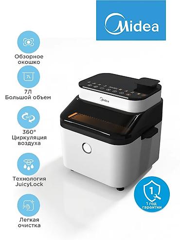 мидеа аэрогриль: 🔥 АЭРОГРИЛЬ MIDEA 7 Л — 8 500 СОМ! 🔥 Хрустящая корочка снаружи — 2