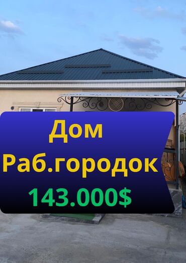 Продажа квартир: Дача, 90 м², 3 комнаты, Агентство недвижимости, Евроремонт