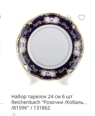 фритюрница профессиональная бишкек: Тарелки Reichenbach каждая по 4000 в наличие 23 шт