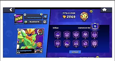 rog ally: Игровой аккаунт Brawl Stars. Характеристики: - Уровень профиля: 12 - — 9